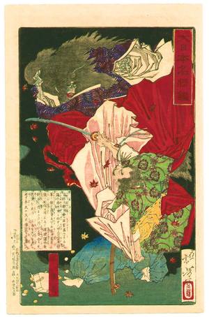 Tsukioka Yoshitoshi: Demon of Mt. Togakushi - Mirror of Famous Generals - Artelino