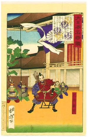 月岡芳年: Hojo Yasutoki - Mirror of Famous Generals - Artelino