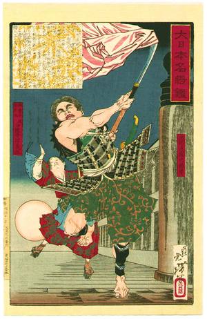 月岡芳年: Benkei and Yoshitsune - Mirror of Famous Generals - Artelino