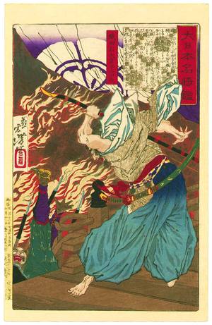 Tsukioka Yoshitoshi: Oda Nobunaga - Artelino