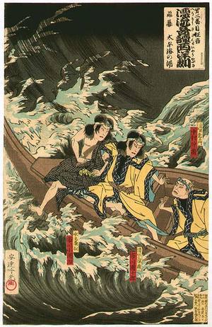 Adachi Ginko: Drifting Boat - Kabuki goes to Europe - Artelino