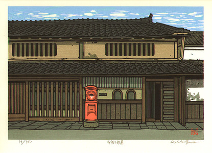 Nishijima Katsuyuki: Traditional House at Uda - Artelino