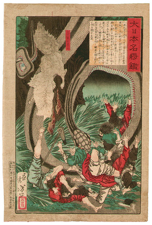 Tsukioka Yoshitoshi: Ghost and Serpent - Mirror of Famous Generals of Japan - Artelino