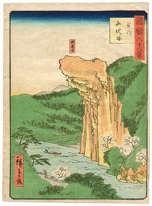 Utagawa Hiroshige III: Yamabushi Valley - Shokoku Roku-ju Hakkei - Artelino