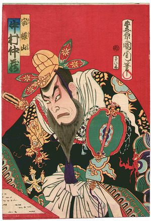 Toyohara Kunichika: Chinese Hero - Kabuki - Artelino