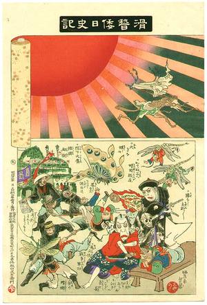 Ochiai Yoshiiku: Sino-Japanese War - Butterfly and Praying Mantis - Artelino