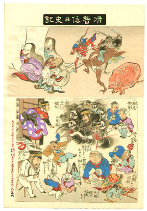 落合芳幾: Sino-Japanese War - Thunder God and Monstes - Artelino