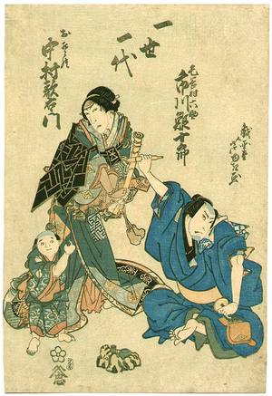 Gigado Ashiyuki: Flute vs. Pipe - Kabuki - Artelino