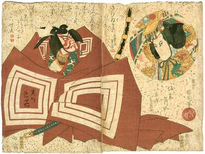 豊原国周: Shibaraku - Kabuki - Artelino