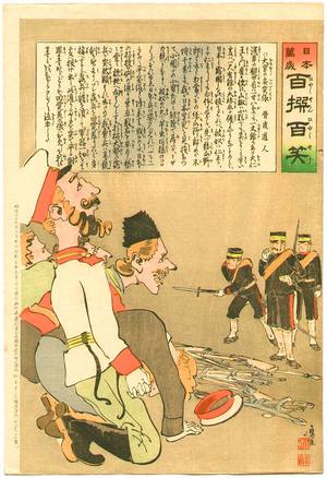 小林清親: Russo-Japanese War - One Hundred Collected Laughs - Artelino