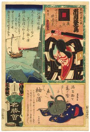 Utagawa Kunisada: Mouse and Kabuki Hero - Flower of Edo - Artelino