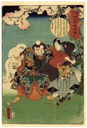 Utagawa Kunisada III: Dog Guards Gold - Shaka Hasso-ki - Artelino