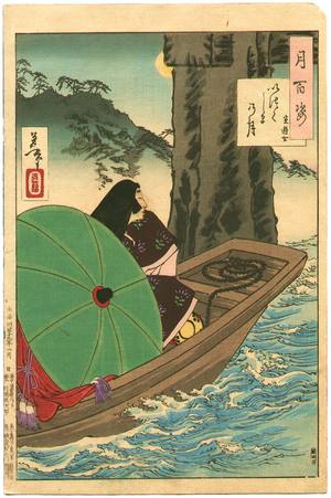 Tsukioka Yoshitoshi: Itsukushima Moon - One Hundred Aspects of the Moon #21 - Artelino