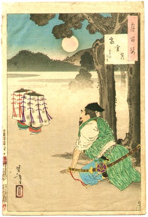 Tsukioka Yoshitoshi: Takakura Moon - Tsuki Hyakushi no.36 - Artelino