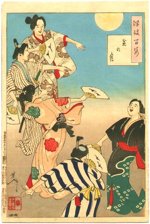 Tsukioka Yoshitoshi: Bon Festival Moon - Tsuki Hyakushi # 46 - Artelino