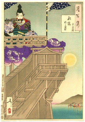 Tsukioka Yoshitoshi: Flute at the Helm of a Boat - One Hundred Aspects of the Moon # 50 - Artelino