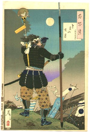 Tsukioka Yoshitoshi: Skull Pole and the Full Moon - Tsuki Hyakushi #52 - Artelino