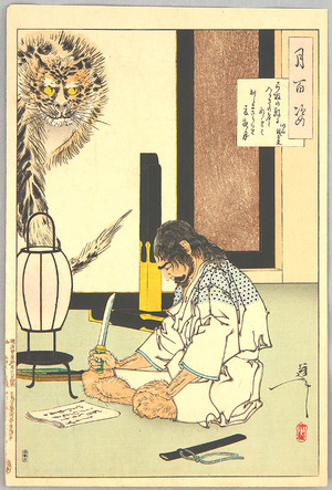 Tsukioka Yoshitoshi: Akashi Gidayu and Tiger - Tsuki Hyakushi # 83 - Artelino