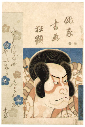 Utagawa Kunisada: Red Makeup and Poem - Artelino