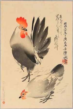 Kubota Beisen: Rooster and Hen - Artelino