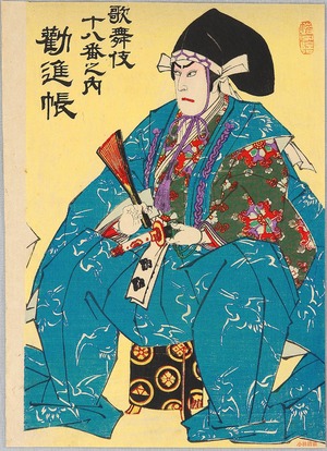 Toyohara Kunichika: Kanjincho - Kabuki - Artelino