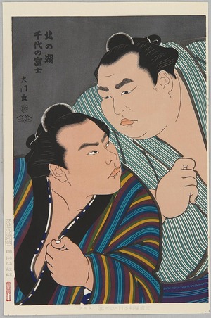 Kinoshita Daimon: Champion Sumo Wrestlers, Kitanoumi and Chiyonofuji - Artelino