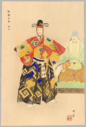 Tsukioka Kogyo: Cho-ryo - Noh Gaku Hyaku Ban - Artelino