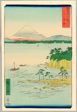 歌川広重: Miura Peninsula - Thirty-six Views of Mt.Fuji - Artelino