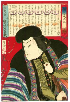 Utagawa Yoshitaki: Jitsukawa Yaozo - Kabuki - Artelino