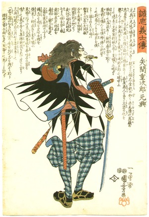 Utagawa Kuniyoshi: Moto'oki - 47 Ronin - Seichu Gishi Den - Artelino
