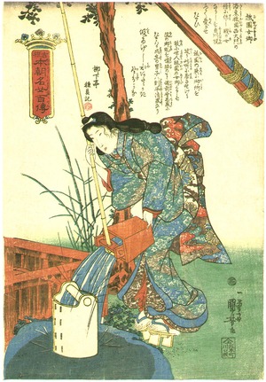 Utagawa Kuniyoshi: Pouring Water - Artelino