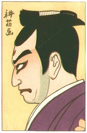 Yamamura Toyonari: Kabuki portrait - Shin Nigao - Artelino