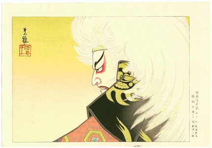 Ueno Tadamasa: Kagamijishi - Kabuki Calendar - Artelino