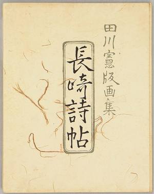 Tagawa Ken: Poems of Nagasaki - Artelino