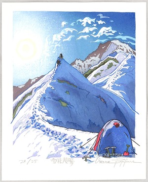 Morozumi Osamu: Climbing up along Snow Ridge - Japan - Artelino