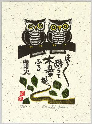 Kozaki Kan: A Couple of Owls - Artelino