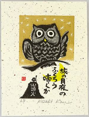Kozaki Kan: Owl in the Moonlight Night - Artelino
