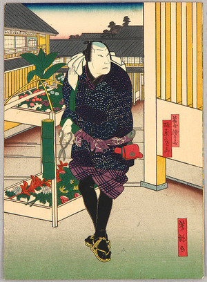 Utagawa Yoshitaki, 歌川芳滝 (Utagawa Yoshitaki)による浮世絵「Flower Merchant - Kabuki」