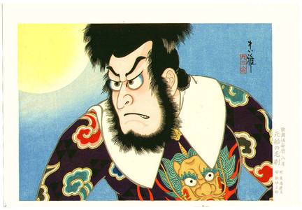 Ueno Tadamasa: Pirate - Calendar of Kabuki Actors - Artelino