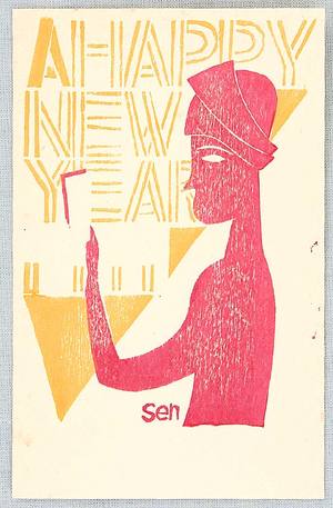 Maekawa Senpan: A Happy New Year - Artelino