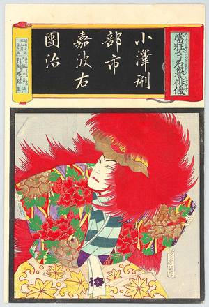 Toyohara Chikanobu: Red Lion Dance - Artelino