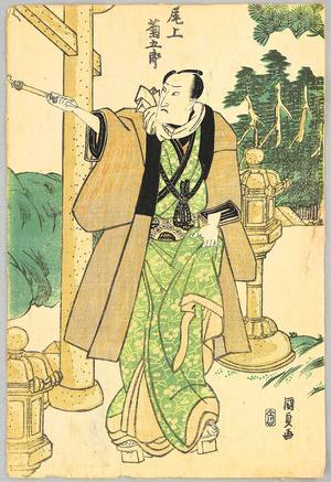 Japanese Print "Onoe Kikugoro - Kabuki" by Utagawa Kunisada, 歌川国貞 (Utagawa Kunisada)