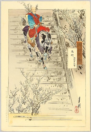 Ogata Gekko: Horse Riding - Gekko Zuihitsu - Artelino