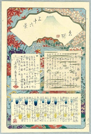 Utagawa Hiroshige III: Title Page - Thirty-six Views of Mt.Fuji - Artelino