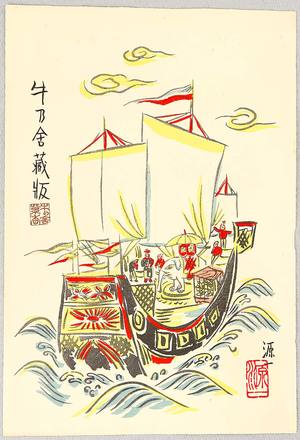 無款: Foreign Ship with Animals - Artelino