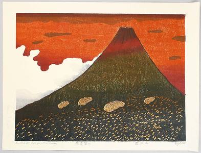 Japanese Print "Red Fuji - Thirty-six Mt. Fuji" by Hagiwara Hideo, 萩原秀雄 (Hagiwara Hideo)