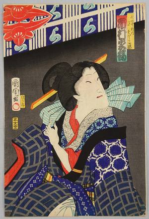 Toyohara Kunichika: Okuma - Kabuki - Artelino