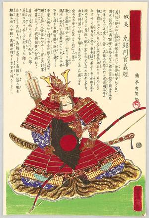 Utagawa Yoshitora: General Yoshitsune - Sixty-odd Famous Generals of Japan - Artelino