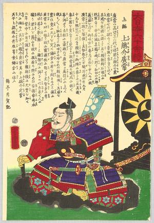 Utagawa Yoshitora: Hirotsune and War Drum - Sixty-odd Famous Generals of Japan - Artelino