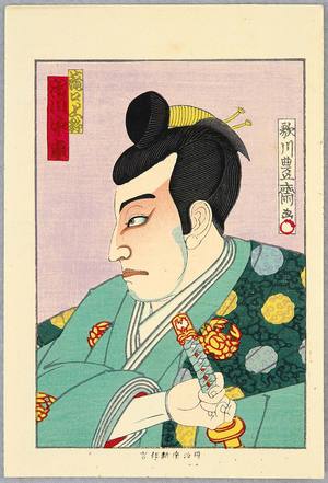 Utagawa Kunisada III: Ichikawa Chusha - Actor Portrait - Artelino